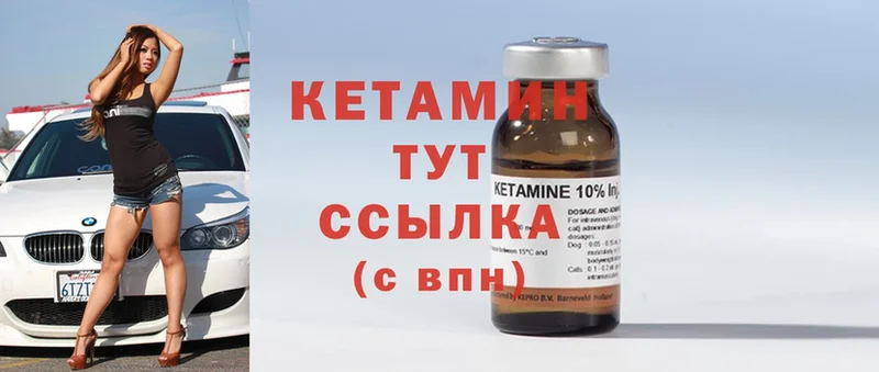 КЕТАМИН ketamine  как найти   Лянтор 